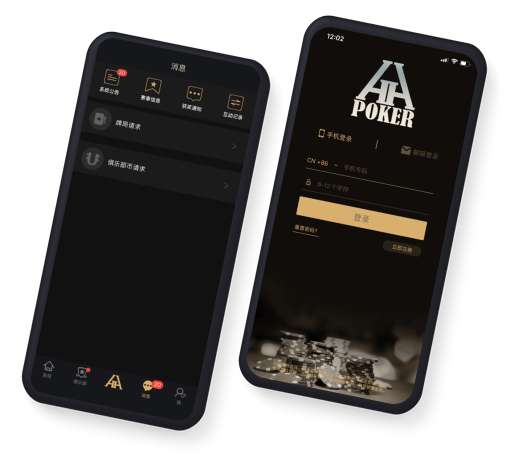 HHPoker 德扑圈下载界面截图