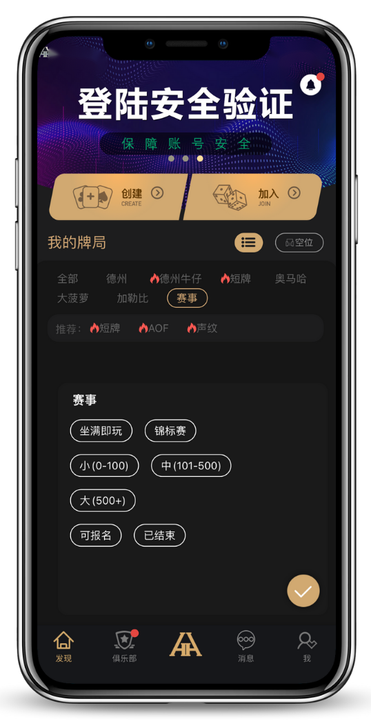 扑克桌与筹码示意