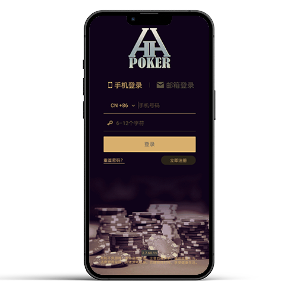 手机安装APP示意