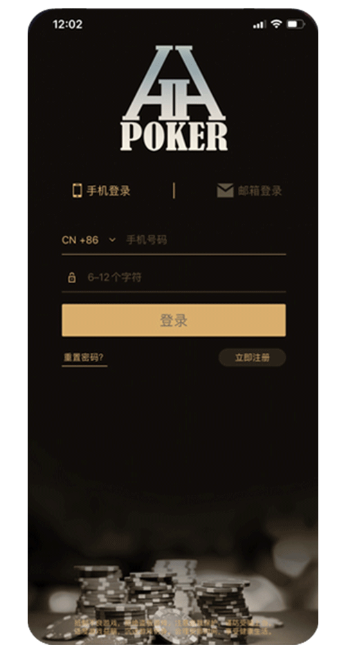 HHPOKER 安卓端安装界面截图