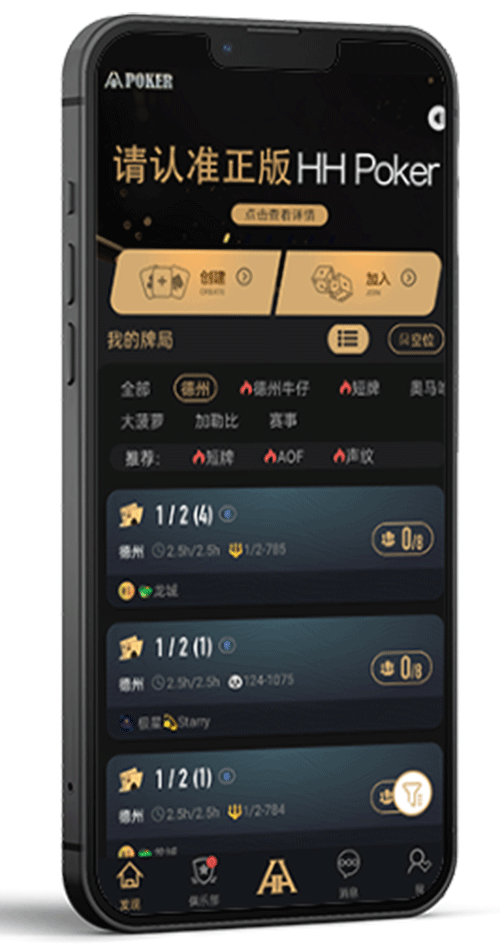 HHPOKER iOS 端信任描述文件截图